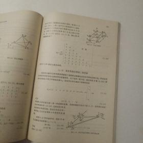 矩阵结构分析理论