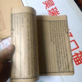 马元台  张隐庵 合注素问灵枢：黄帝素问合纂 卷一至三   3册合售