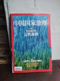 中国国家地理 2013 12