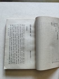 董桥先生钤印旧藏 1965年中华书局老版 （明）田汝成辑撰《西湖游览志》品好