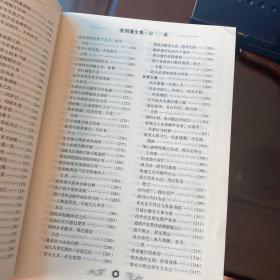 曾国藩全集 绸缎面精装 四册合售 正版全新