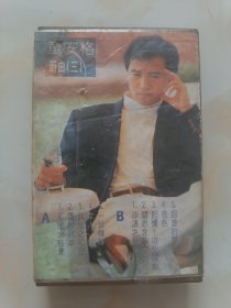 童安格新曲3 （磁带