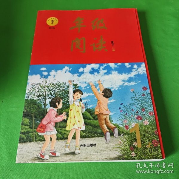 2021新版年级阅读一年级上册小学生部编版语文阅读理解专项训练1上同步教材辅导资料