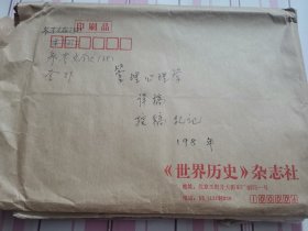 同一来源，著名 闽籍 女翻译家 谢翰如 旧藏：谢翰如 翻译 管理心理学《领导与素质结构的特点》手稿（200余页，详见照片）