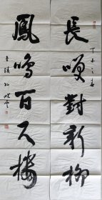 孙晓云 书法