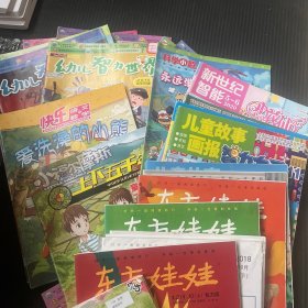 幼儿智力世界等如图单本2元，40本起售包邮，单拍不卖谢谢