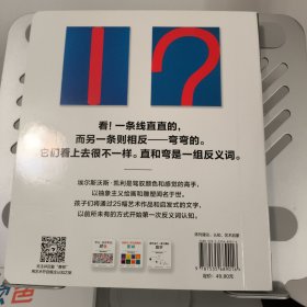 费顿艺术启蒙认知：埃尔斯沃斯·凯利的反义词（精装）通过视觉对比，直观地了解反义概念