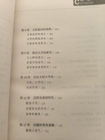 【个人收藏原封未拆正版无阅读】中国文学史