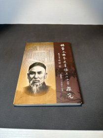 楊家太極拳老拳譜32目探究
