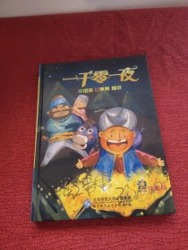一千零一夜（10张CD）珍藏版