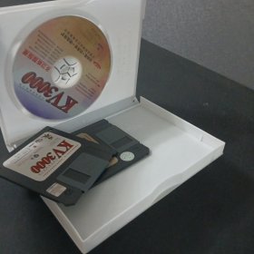 江民杀毒软件 计算机杀毒工具KV3000 多功能国际版 （ 光盘+软盘2张）