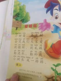 好孩子知识乐园念儿歌。