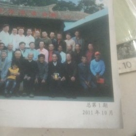 创刊号 史氏文化专辑 总第1期