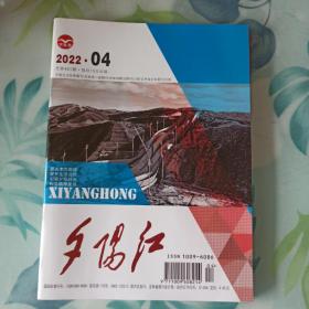 夕阳红  2022第4期