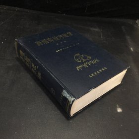 药理实验方法学（馆藏书）