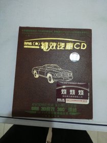 特效汽车 2CD