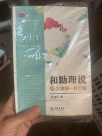 和助理说：像大律师一样行动