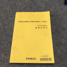 FANUC SERVO AMPLIF IER Bi series I/O Link Option 维修说明书