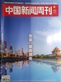 中国新闻周刊 2022年28期