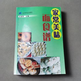 家常美味面食谱