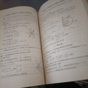 高中数学题典