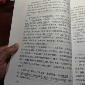 重订古今名医临证金鉴.不寐癫狂癫痫卷