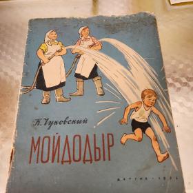 1954年《MONAOABIP》