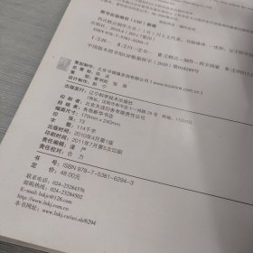 西式糕点制作大全