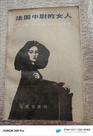 外国小说:法国中尉的女人