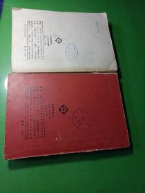 红楼梦学刊 1984年 第四缉 红楼梦学刊 1981年第一辑