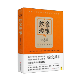 徐文兵作品：梦与健康+饮食滋味