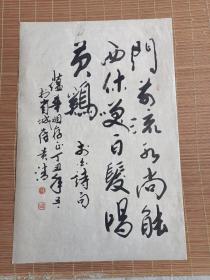 书法。作者：崔贵清，号"冰壶居士″，1929年9月9日出生，山东省高密市双羊仲岭村人。现为中国书法家协会会员。