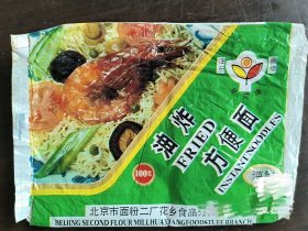 九十年代老物件 方便面袋子三个