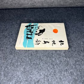 北地春韵