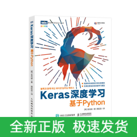 Keras深度学习基于Python