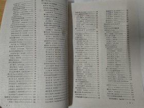 中国啮齿类（黄文几 陈延熹 温业新著）本书系国内首次出版的我国啮齿动物种类专著 大16开308页 印量1000。