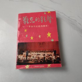 难忘的歌声