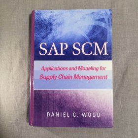 SAP SCM: Applications and Modeling for Supply Chain Management SAP SCM：供应链管理应用程序和建模 英文原版