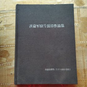 021崔益军胶片摄影作品集
