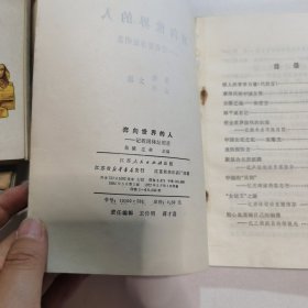 奔向世界的人（ A-7）