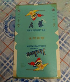 金猴：70S，三无拆包标