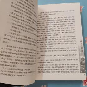 三体Ⅱ·黑暗森林