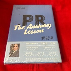 解剖课，未开封，以图片为准