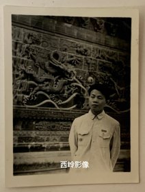 【老照片】1950年代的青年在北京留影