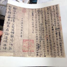 历代书法名家大图范本·欧阳修（1）：集古录跋尾