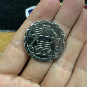 上海交通大学建校一百周年捐赠纪念