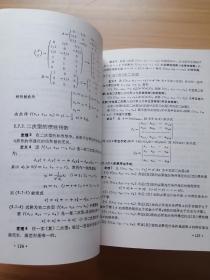 实用数学手册