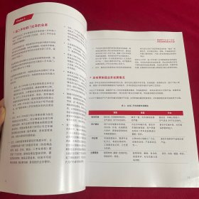 奥迪官方认证二手车 再制造营销指导手册
