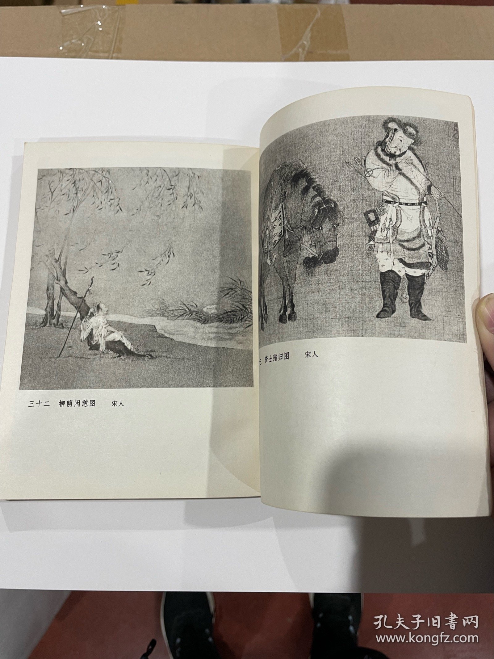 点击查看原图 谈中国画,1980年1印,品见图