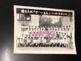 客家梅州地区老照片:1982年梅县高级中学八二届高二2班毕业留影，梅县高级中学高中毕业照